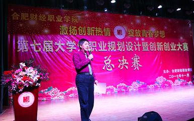 我院第七届大学生职业规划设计暨创新创业大赛总决赛圆满落幕
