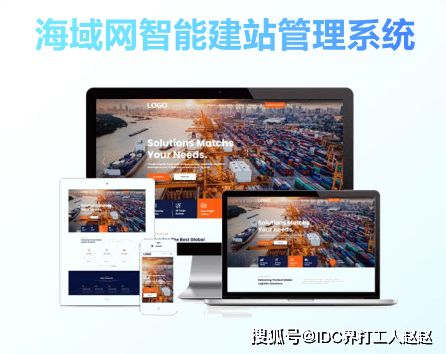 外贸独立站建设专场 网站 企业与用户最重要的桥梁