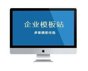 合肥哪些企业比较适合选择价格低廉的模板建站产品