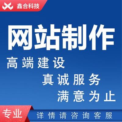 合肥网站建设与制作外包下载_合肥网站建设与制作外包信息(2025年01月测评)