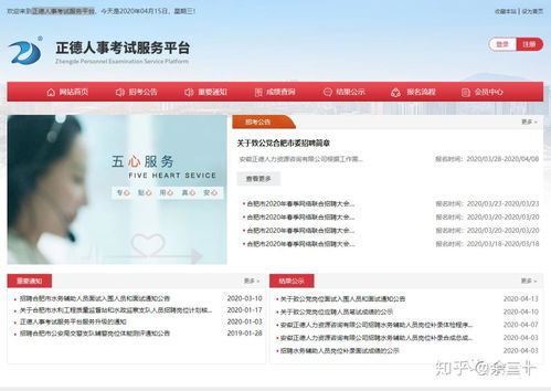 考试搬运 合肥市各类事业单位考试招聘信息网站汇总 国企 医院补充版