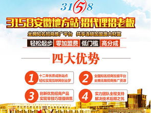 3158安徽站共享连锁加盟财富