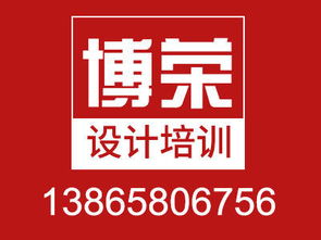 合肥博荣设计网页设计培训班 合肥网页设计培训学校