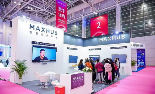 maxhub参展第三届数字产品博览会,以全场景智慧解决方案助力企业高效办公
