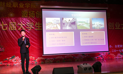 我院第七届大学生职业规划设计暨创新创业大赛总决赛圆满落幕