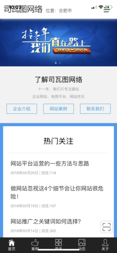 wap2app设置选项卡后,系统的状态栏不见了