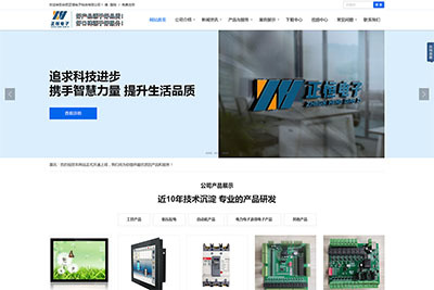 企业建站系统