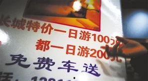 南京导游爆料新闻事件,揭秘古城背后的惊人事迹 第1张 南京导游爆料新闻事件,揭秘古城背后的惊人事迹 第1张