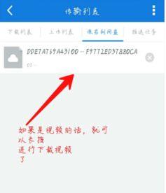 可爱军团爆料视频下载百度云,独家爆料视频下载百度云全攻略 第1张 可爱军团爆料视频下载百度云,独家爆料视频下载百度云全攻略 第1张