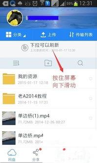 可爱军团爆料视频下载百度云,独家爆料视频下载百度云全攻略 第2张 可爱军团爆料视频下载百度云,独家爆料视频下载百度云全攻略 第2张