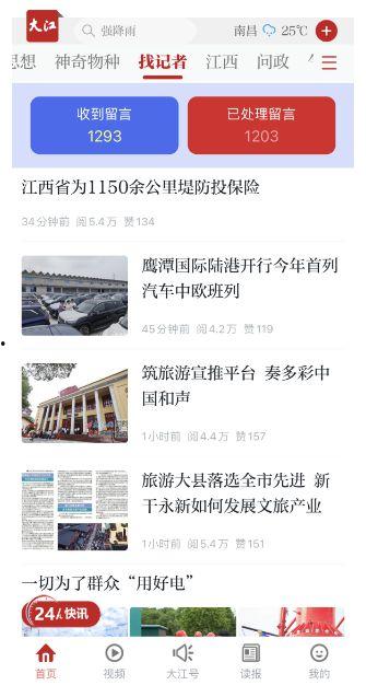 怎么去找爆料新闻,探寻真相的线索与方法 第1张 怎么去找爆料新闻,探寻真相的线索与方法 第1张