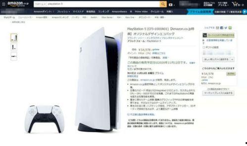 亚马逊ps5最新爆料,PS5性能升级,游戏体验再升级! 第3张 亚马逊ps5最新爆料,PS5性能升级,游戏体验再升级! 第3张