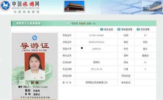 网上爆料云南导游视频下载,揭秘旅游行业潜规则与真实面貌
