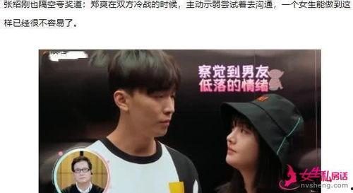 爆料研究生男友视频是真的吗,真相究竟如何? 第2张 爆料研究生男友视频是真的吗,真相究竟如何? 第2张