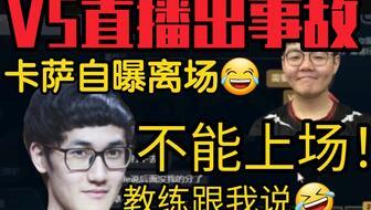 v5教练最新爆料新闻,最新爆料新闻深度解析  第1张
