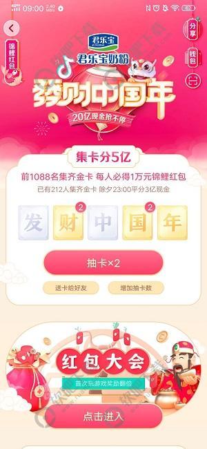 抖音集卡最新爆料,神秘卡牌即将揭晓，集卡热潮再掀高潮！  第3张