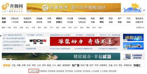 山东热力今日头条爆料,揭秘热力行业最新动态与热点事件 第2张 山东热力今日头条爆料,揭秘热力行业最新动态与热点事件 第2张