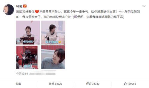 娱乐圈真实爆料周笔畅,娱乐圈背后的真实故事揭秘 第2张 娱乐圈真实爆料周笔畅,娱乐圈背后的真实故事揭秘 第2张