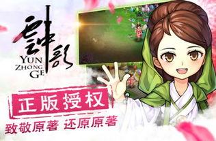 云中歌最新爆料新闻,剧情反转再掀高潮,神秘人物即将揭晓! 第1张 云中歌最新爆料新闻,剧情反转再掀高潮,神秘人物即将揭晓! 第1张
