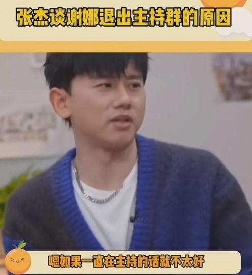 扒叔爆料张杰谢娜视频,张杰谢娜甜蜜视频幕后故事 第3张 扒叔爆料张杰谢娜视频,张杰谢娜甜蜜视频幕后故事 第3张