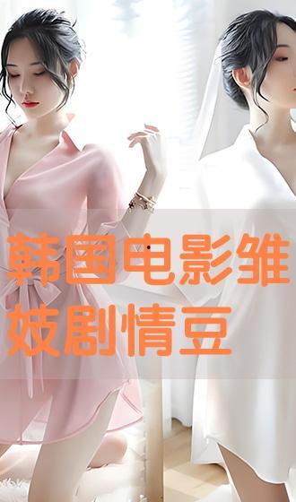 雏妓在线观看完整版,雏妓在线观看完整版深度解析 第3张 雏妓在线观看完整版,雏妓在线观看完整版深度解析 第3张