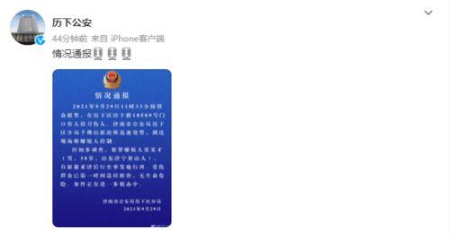 潇湘新闻爆料热线,聚焦民生,倾听民声,共筑和谐家园 第2张 潇湘新闻爆料热线,聚焦民生,倾听民声,共筑和谐家园 第2张