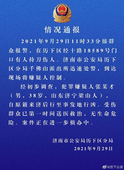 潇湘新闻爆料热线,聚焦民生,倾听民声,共筑和谐家园 第3张 潇湘新闻爆料热线,聚焦民生,倾听民声,共筑和谐家园 第3张