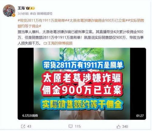 太原爆料博主事件最新,揭秘网络舆论背后的真相与争议 第2张 太原爆料博主事件最新,揭秘网络舆论背后的真相与争议 第2张