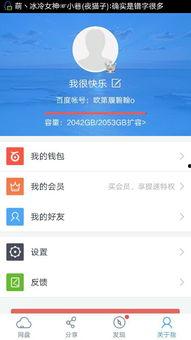 娱乐圈八卦爆料人都有谁啊百度云,揭秘幕后推手,揭秘百度云生成概述 第3张 娱乐圈八卦爆料人都有谁啊百度云,揭秘幕后推手,揭秘百度云生成概述 第3张