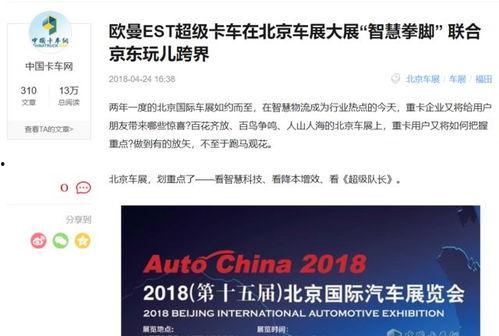 惠安媒体爆料新闻事件,事件背后真相令人震惊! 第3张 惠安媒体爆料新闻事件,事件背后真相令人震惊! 第3张