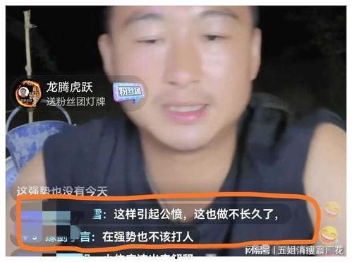 圈粉坚哥最新爆料新闻视频,最新爆料新闻视频深度解析 第3张 圈粉坚哥最新爆料新闻视频,最新爆料新闻视频深度解析 第3张