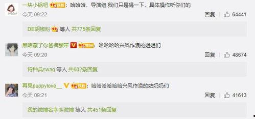 娱乐圈吃瓜推文,揭秘明星背后的故事 第3张 娱乐圈吃瓜推文,揭秘明星背后的故事 第3张