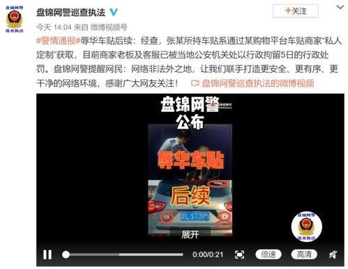 盘锦网友爆料新闻事件是真的吗,真相调查进行时 第2张 盘锦网友爆料新闻事件是真的吗,真相调查进行时 第2张