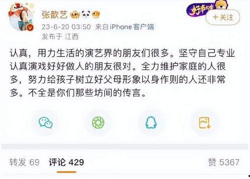 娱乐圈丑事最新爆料,揭秘最新爆料背后的惊人真相