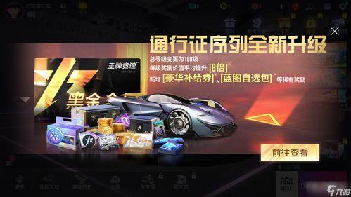 王牌竞速最新爆料竞速车,王牌竞速全新竞速车型震撼来袭！  第3张