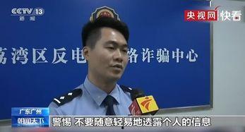 新闻爆料诈骗犯是谁呀视频,诈骗犯身份曝光