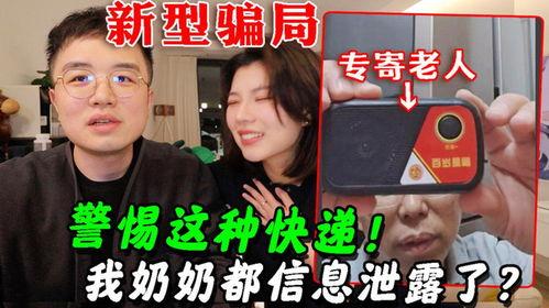 新闻爆料诈骗犯是谁呀视频,诈骗犯身份曝光 第3张 新闻爆料诈骗犯是谁呀视频,诈骗犯身份曝光 第3张