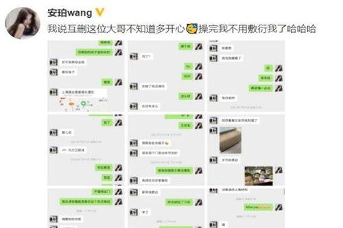 谭竹最新爆料聊天记录图片,揭秘聊天记录背后的惊人真相！”
