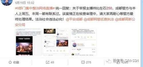 呆呆爆料视频微博号,揭秘微博号背后的精彩故事 第3张 呆呆爆料视频微博号,揭秘微博号背后的精彩故事 第3张