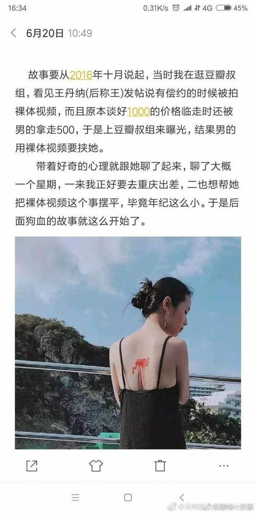 呆呆的爆料视频大全最新 第2张 呆呆的爆料视频大全最新 第2张