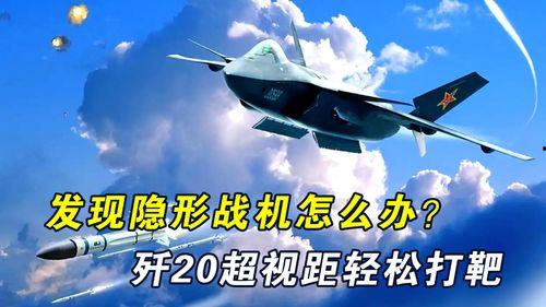 爆料隐形战机视频大全,视频大全中的神秘飞行器全解析 第2张 爆料隐形战机视频大全,视频大全中的神秘飞行器全解析 第2张