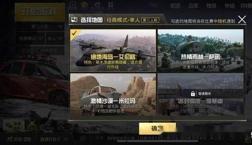 吃鸡小火箭解说爆料视频,独家内幕大公开! 第3张 吃鸡小火箭解说爆料视频,独家内幕大公开! 第3张