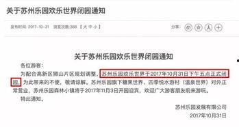 苏州网民爆料新闻报道,揭秘某事件背后真相 第2张 苏州网民爆料新闻报道,揭秘某事件背后真相 第2张