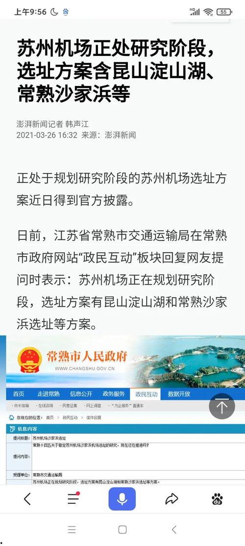 苏州网民爆料新闻报道,揭秘某事件背后真相 第3张 苏州网民爆料新闻报道,揭秘某事件背后真相 第3张