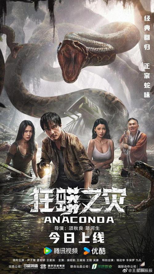 狂蟒之灾爆料视频完整版,揭秘完整版爆料视频中的惊悚瞬间与幕后真相 第2张 狂蟒之灾爆料视频完整版,揭秘完整版爆料视频中的惊悚瞬间与幕后真相 第2张
