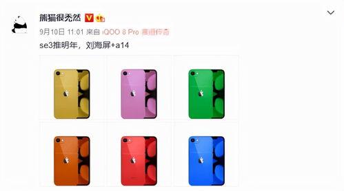 se3最新爆料图片大全,惊艳外观与强大性能,一睹为快!” 第2张 se3最新爆料图片大全,惊艳外观与强大性能,一睹为快!” 第2张