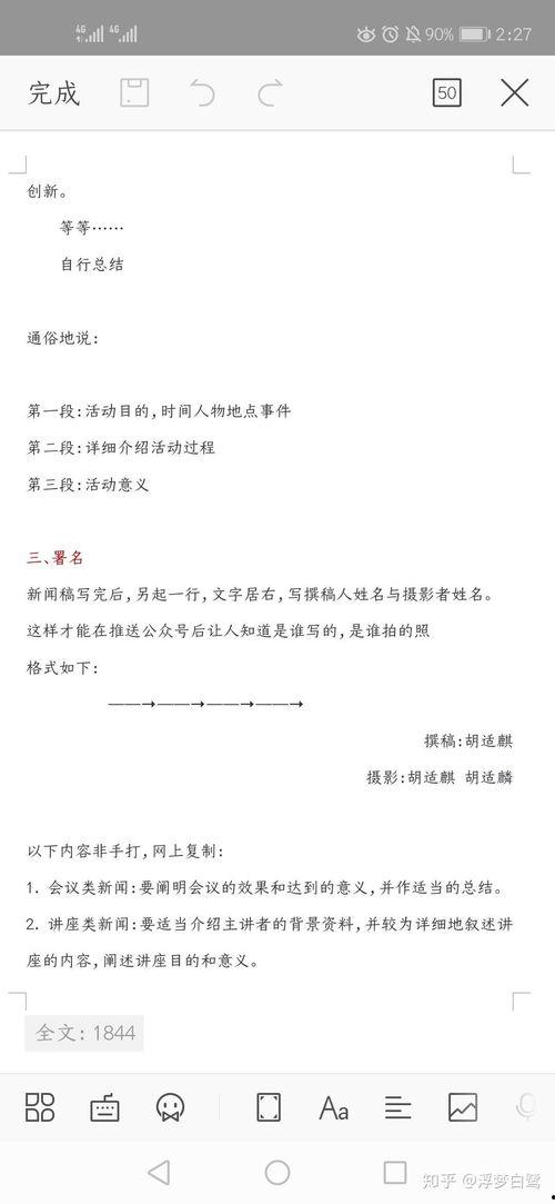 大学最新爆料新闻稿怎么写,大学最新爆料新闻,一探究竟! 第2张 大学最新爆料新闻稿怎么写,大学最新爆料新闻,一探究竟! 第2张