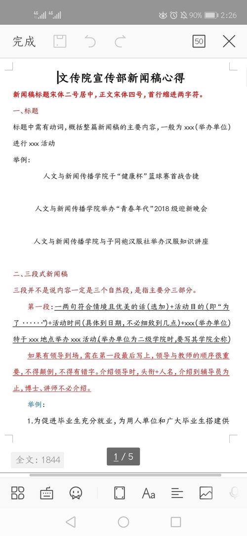 大学最新爆料新闻稿怎么写,大学最新爆料新闻,一探究竟! 第3张 大学最新爆料新闻稿怎么写,大学最新爆料新闻,一探究竟! 第3张