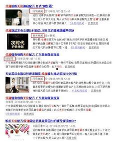 网红产品爆料新闻,揭秘新闻背后的网红产品爆料 第2张 网红产品爆料新闻,揭秘新闻背后的网红产品爆料 第2张