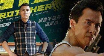 大师兄在线观看甄子丹,在线重温武侠传奇 第2张 大师兄在线观看甄子丹,在线重温武侠传奇 第2张
